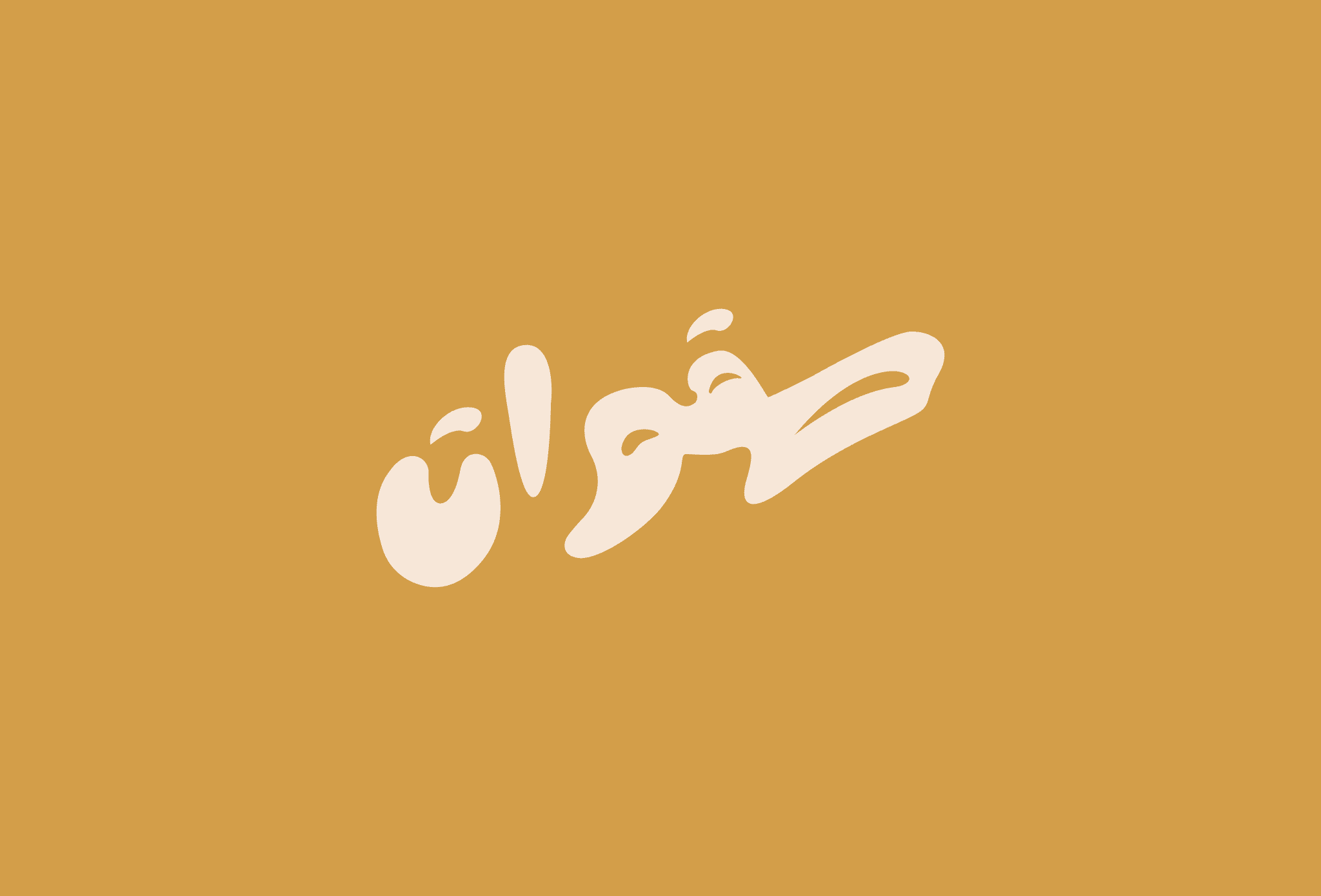 Tajweed Course, Level 1