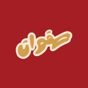 Arabic Spellings Course, Level 2
